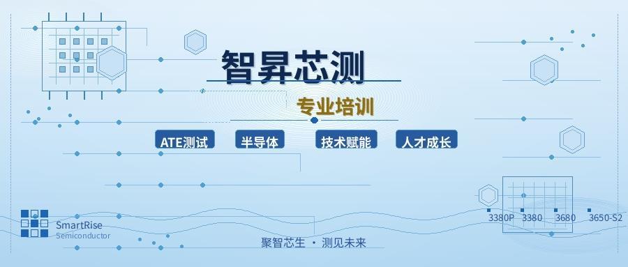 SmartRise 7月课程培训